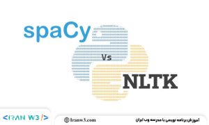 آموزش NLP و تحلیل متن با پایتون