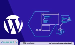 افزونه های ضروری برای طراحی سایت با وردپرس