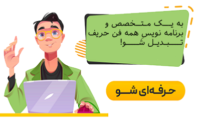 مدرسه وب ایران