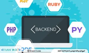 آموزش برنامه نویسی سمت سرور (Backend) با پایتون و Node.js