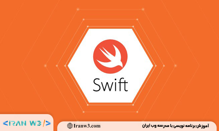 برنامه نویسی iOS با Swift؛ از کجا شروع کنیم؟
